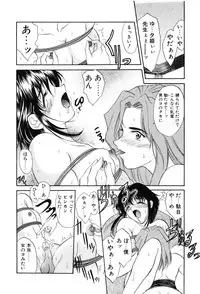 [Amayumi] PROGRAM RING [Decensored]