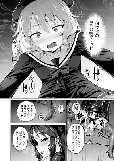 immoral fact + Rozen Labia