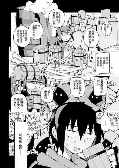 [Naitou2 (F4U)] Renai Kinshi no Yuusha Party ni Mukanai Jimiko no S-kyuu Dosukebe Status | 与禁止恋爱的勇者小队不相符的土妹子是S级痴女 [Chinese] [牛肝菌汉化] [Digital]