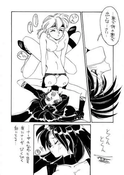 (C45) [Night Stalkers (Various)] Tottemo Naga (Slayers)