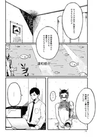 [Kuma Yoyoyo] Sabi no Yume Jou