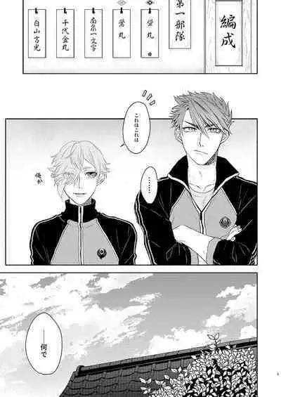 Konya mo Otanoshimi Deshouka