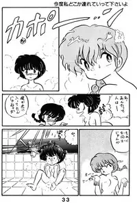 Mute Play (Ranma 1/2)