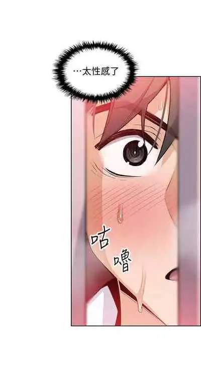 前女友變女傭 1-49