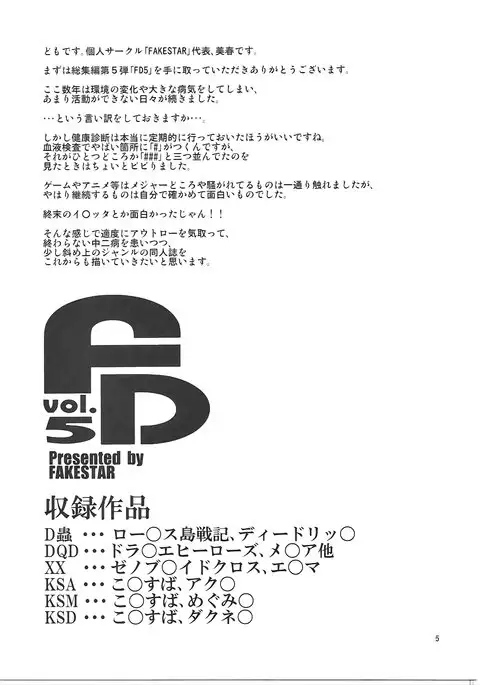 FD Vol. 5