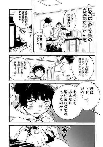 Houkago Shoujo Bout Vol. 1-3 + Bangai