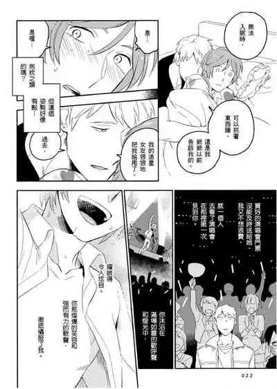 Soine Lovers | 陪睡Lovers