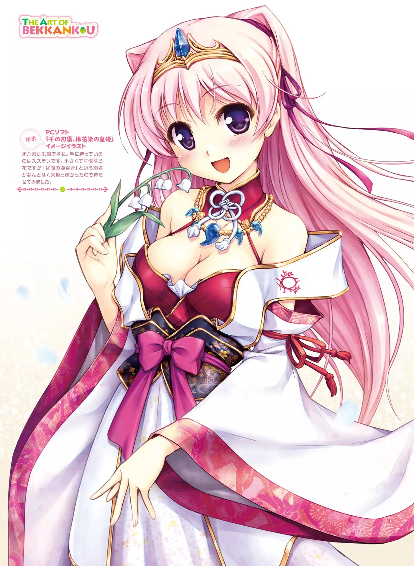 Dengeki Moeoh 2016-06