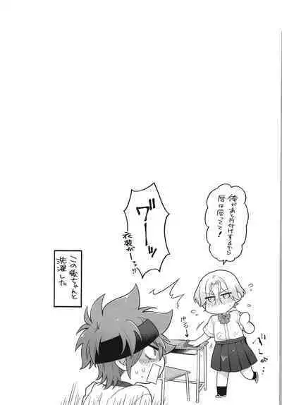 Omae ga ichiban kawaī yo