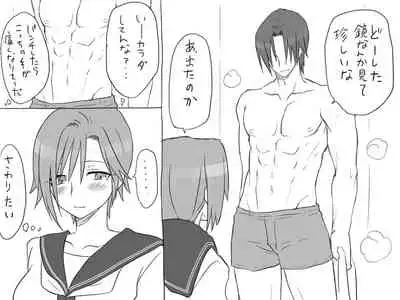 Changed into a Girl, with My Best Friend