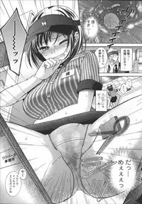 [Oonuki Makuri] Chitsu-Koi