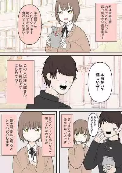 マゾ堕ちの果て