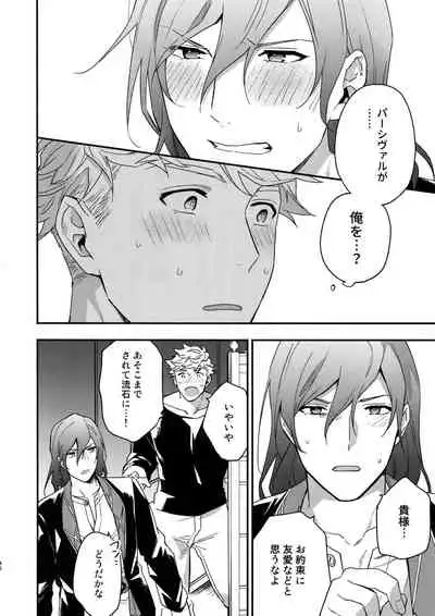 Sono-te ga Tsukamu Mono