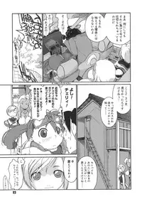 [Ash Yokoshima] 3 Angels Short