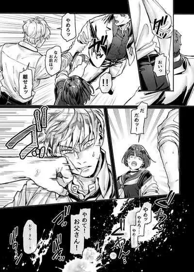 [Yolki Palki (Rororogi Mogera)] Last Mall ~Kubitsuri Danshi to Nikushoku Joshi~