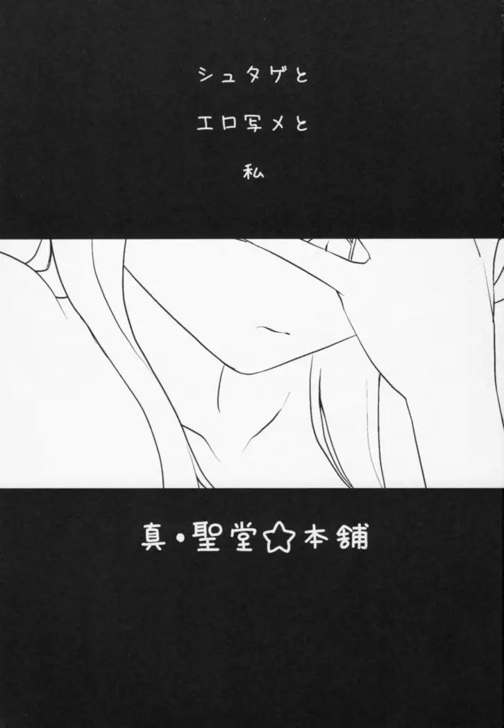 @-chan Neru no Megami