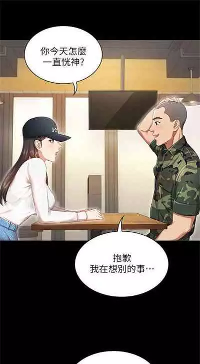 [週六] [大手 & 斑點] 妹妹的義務 1-36 官方中文（連載中）