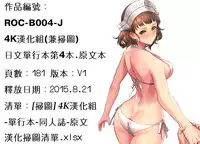 [Hidemaru] Nyuukan♥Madam