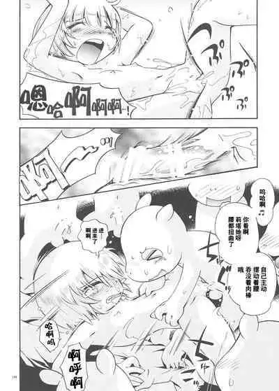 Toraware Hime Soushuuhen