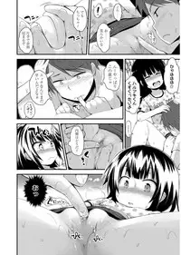 [Fujisaka Lyric] Platinum Seichouki [Digital]