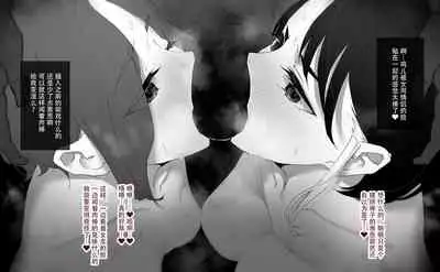 [Kagto (Alterna?)]As Lesbians Whose Sex Life is in a Slump and are in Need of New Stimulation, is it Okay for the Scent of Cock to Awaken our Female Instincts? [Chinese] [钢华团汉化组]