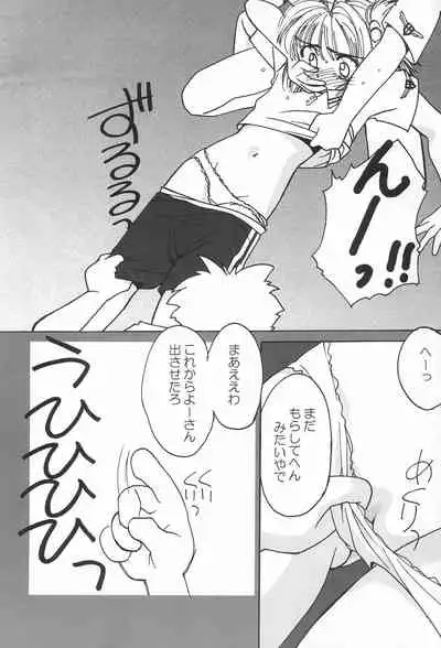 sakura 3 the third force