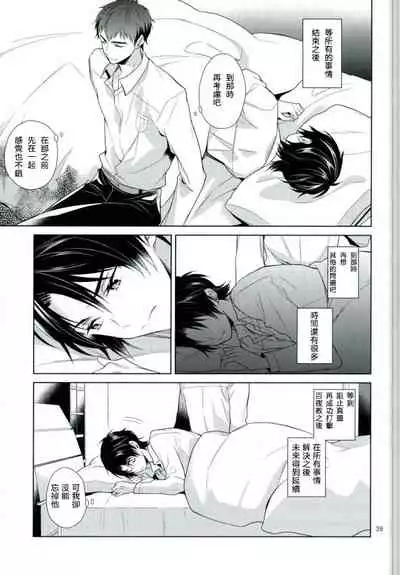 Chuuburarin no Ashita