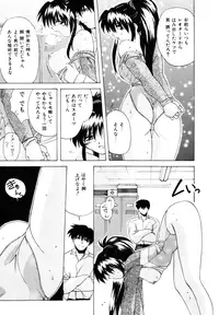 [Branshea] Watashi no Himitsu Oshiete A-ge-ru ❤ [Digital]