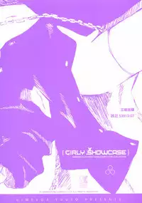 [Himeeda Yuuto] GIRLY SHOWCASE