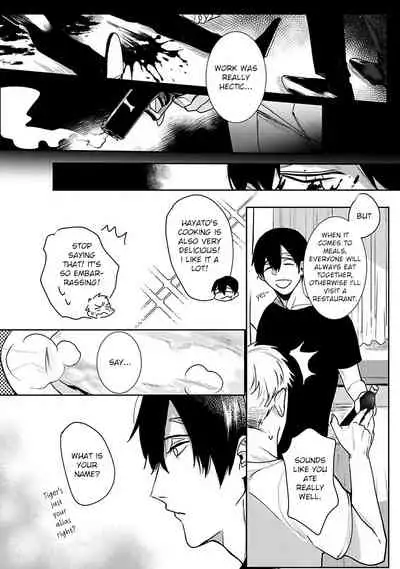 Tora no Ejiki | You are my prey 1-3