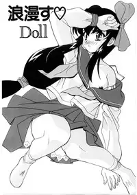 [Kobayashi] En Gurumi