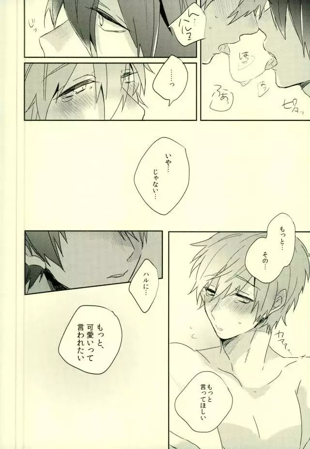 可愛いって言われたい病。