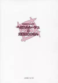 (C71) [Akifumi chan (Orisawa Akihumi)] Hetare Lelouch to Kichikuou CC-san (Code Geass)