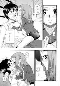 [Meramera Jealousy] Dominate