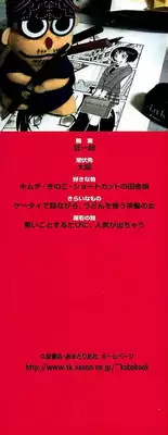 [Kyouichirou] Shoujo Bakugi