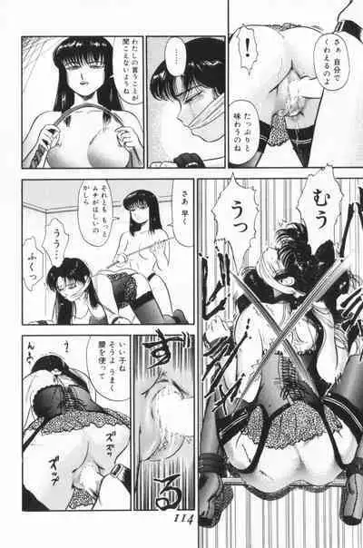 Koakuma no Furu Yoru ni