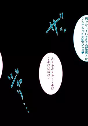 Mahou Shoujo Yumemi "Zetsurin Otoko ni Otosareru Aku no Onna Kanbu Hen"