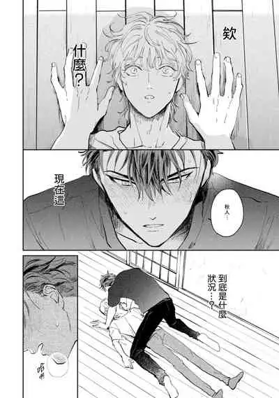 [Uri] Sonna ni Kirei Janakute Ii | 不用那么美丽也可以 Ch. 1-4 [Chinese] [拾荒者汉化组] [Digital]