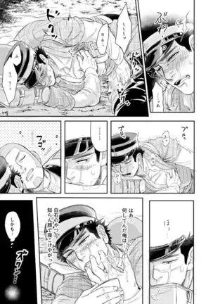 Shirasugi Drunk Anthology Manuscript