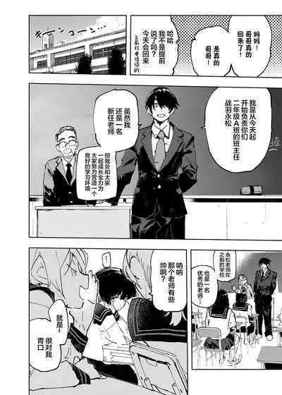 Ichinengo, Ore no Ko o Haramu Imouto no Kiroku.