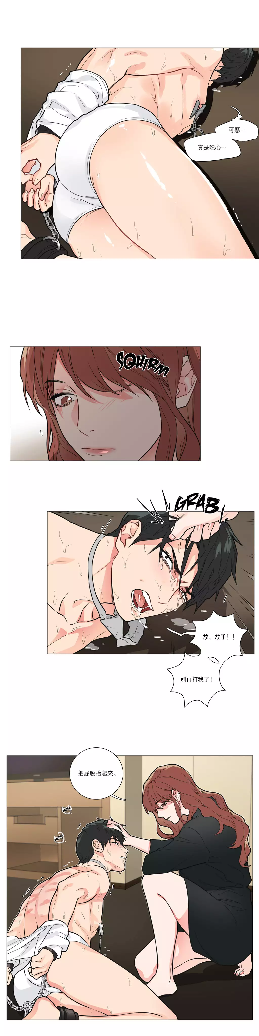 Sadistic Beauty Ch.1-39