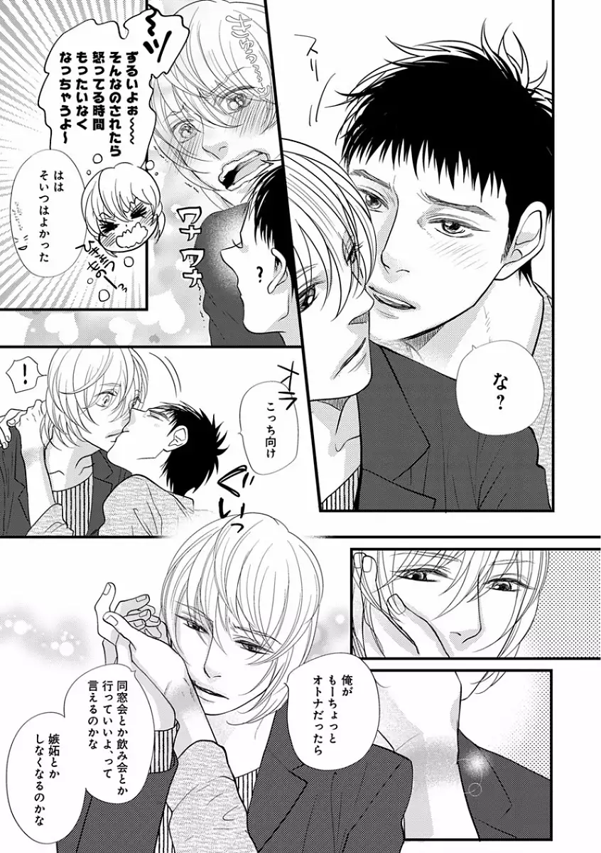 EROTORO R18 ~Hatsukoi~