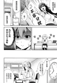 [Yasui Riosuke] Renai Fuyou Gakuha Ch. 1-3 [Chinese] [YuLong&FengXin]