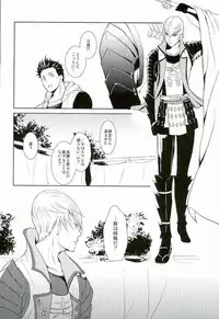 (C81) [BSB (Saiki Yoshino)] Survival of the Fittest (Sengoku Basara)