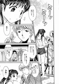 [Maripyon] Short Cut