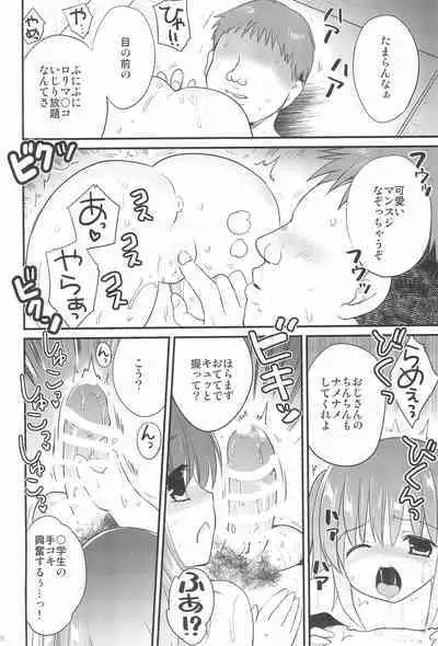 Yukine-chan to Anyaru ecchi