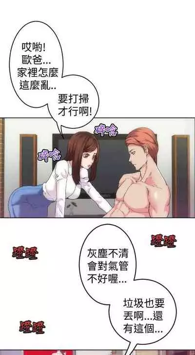 幻想中的她 1-21