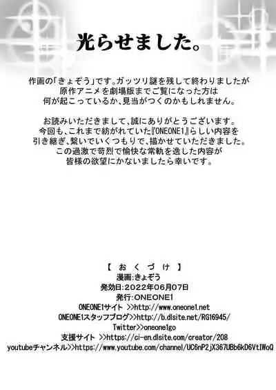 Nikubenjou no Kabaneri Sono Roku