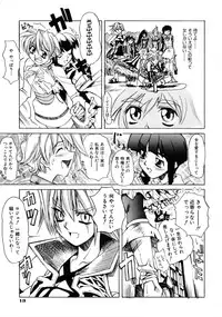 [Shinonome Taro] La femme