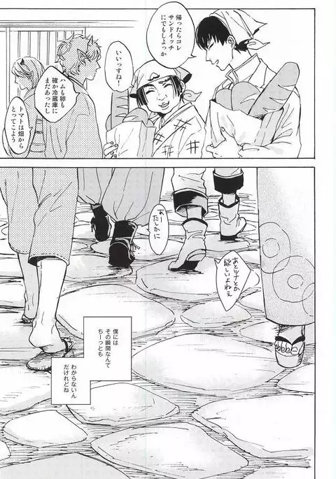 Yasashisa Nearly Equal